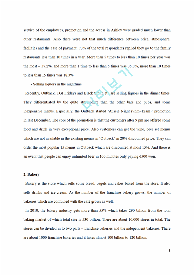 CJ FOODVILLE Company Analysis SWOT   (3 )